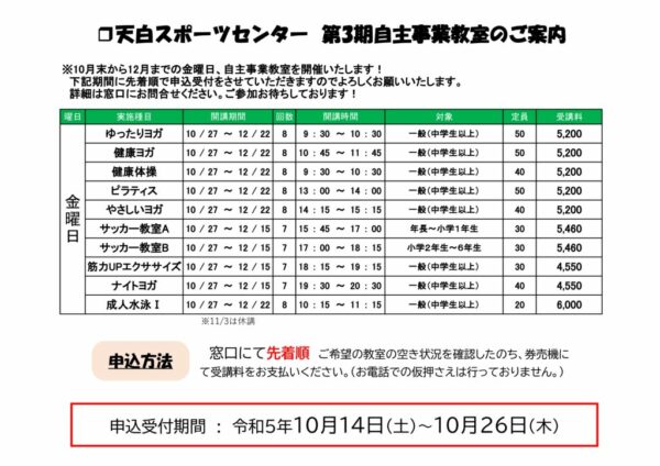 jisyukyositu3のサムネイル