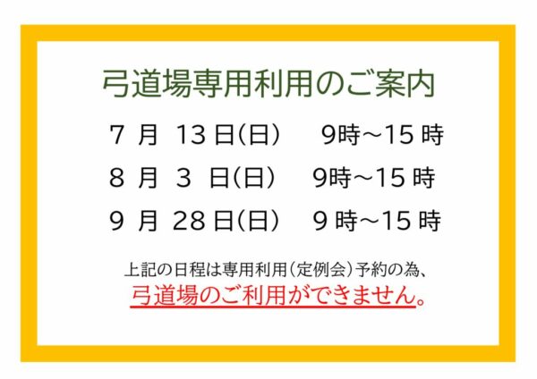 kyudo.R7.7-9のサムネイル