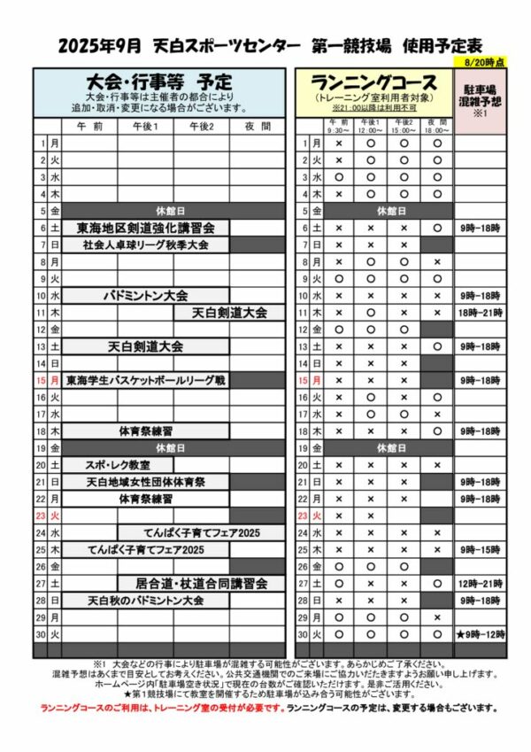 runR7.09のサムネイル