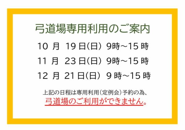kyuudouR7.10-12docxのサムネイル