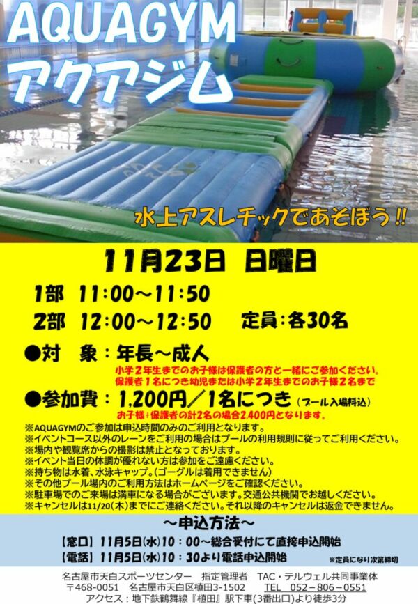 【HP】アクアジムのサムネイル