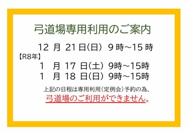 kyudouR7.12-1.のサムネイル
