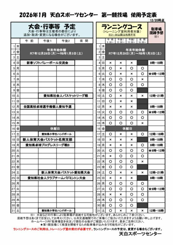runR8.01のサムネイル
