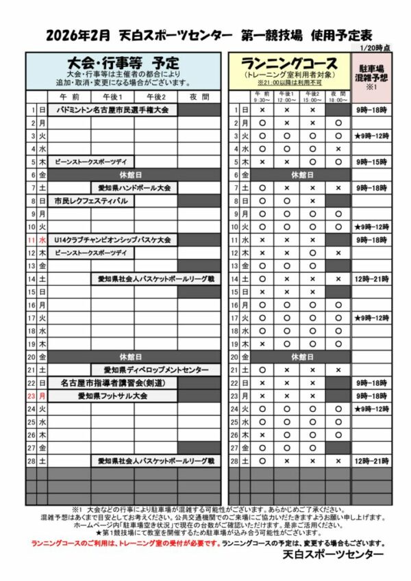 runR8.02のサムネイル