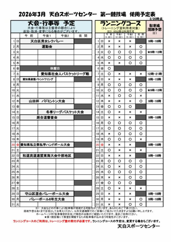runR8.03のサムネイル