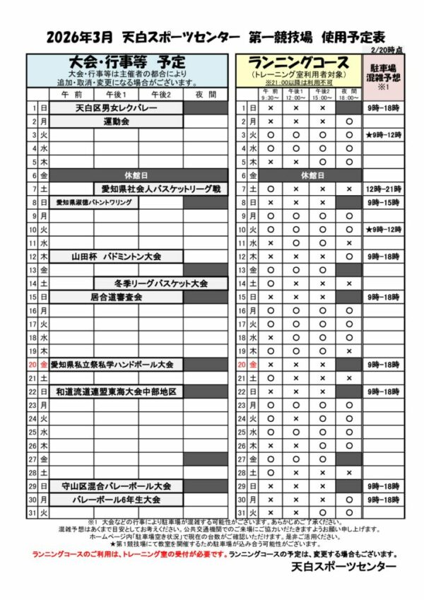 R8.03-1のサムネイル