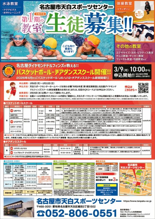 【HP用】折込チラシのサムネイル