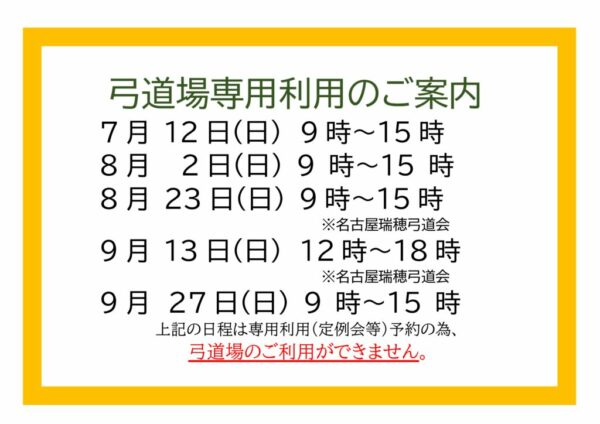kyuudouR8.7-9のサムネイル