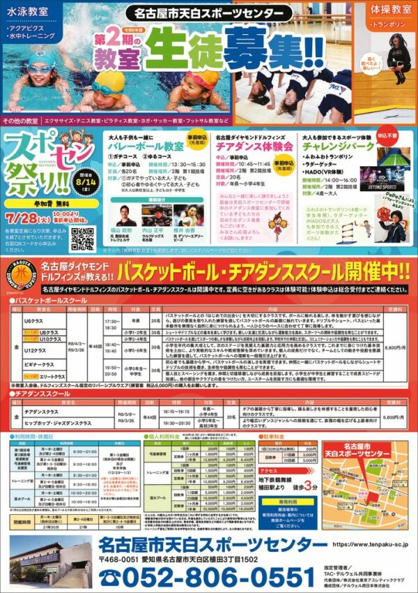 【HP】折込チラシのサムネイル